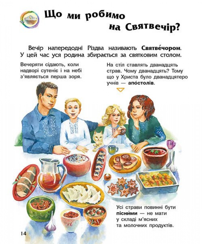 Книга Зимові свята - Юлія Каспарова. Фото 4