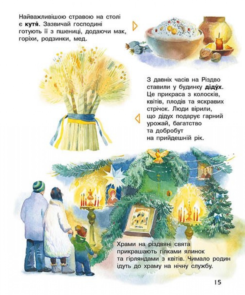 Книга Зимові свята - Юлія Каспарова. Фото 5