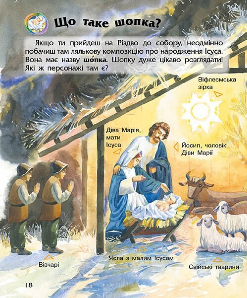Книга Зимові свята - Юлія Каспарова. Фото 6