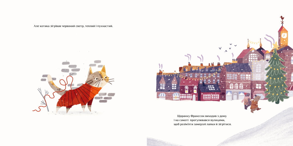 Книга Ниточка. Історія, що сталася напередодні Різдва - Сесілія Хеккіля. Фото 16