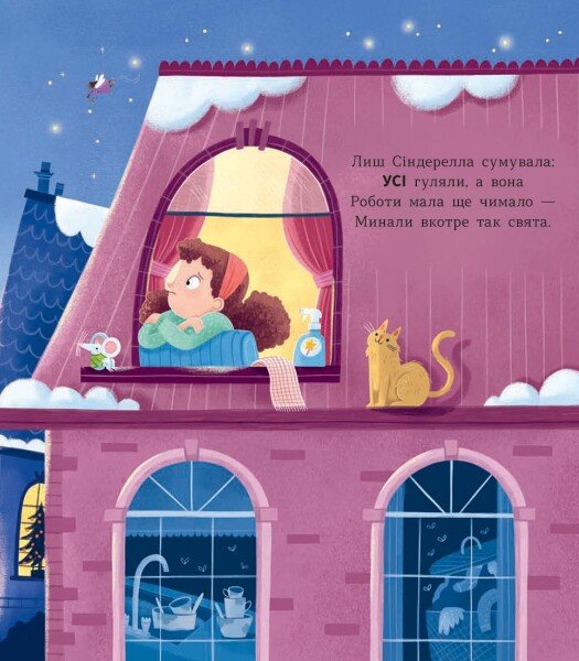 Книга Сантарелла - Сюзі Сеньйор. Фото 9