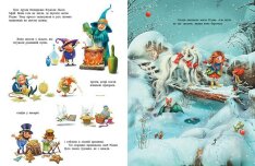 Книга Маленька одноріжка Зіронька. У пошуках магії Різдва - Міла Берґ. Фото 4