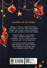 Книга Ельф для суперзавдань. 24 оповідання - Катаржина Вежбицька. Фото 2