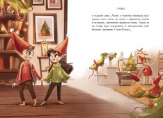 Книга Ельф для суперзавдань. 24 оповідання - Катаржина Вежбицька. Фото 7