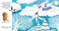 Книга Що таке зима - Наталія Мусієнко. Фото 4
