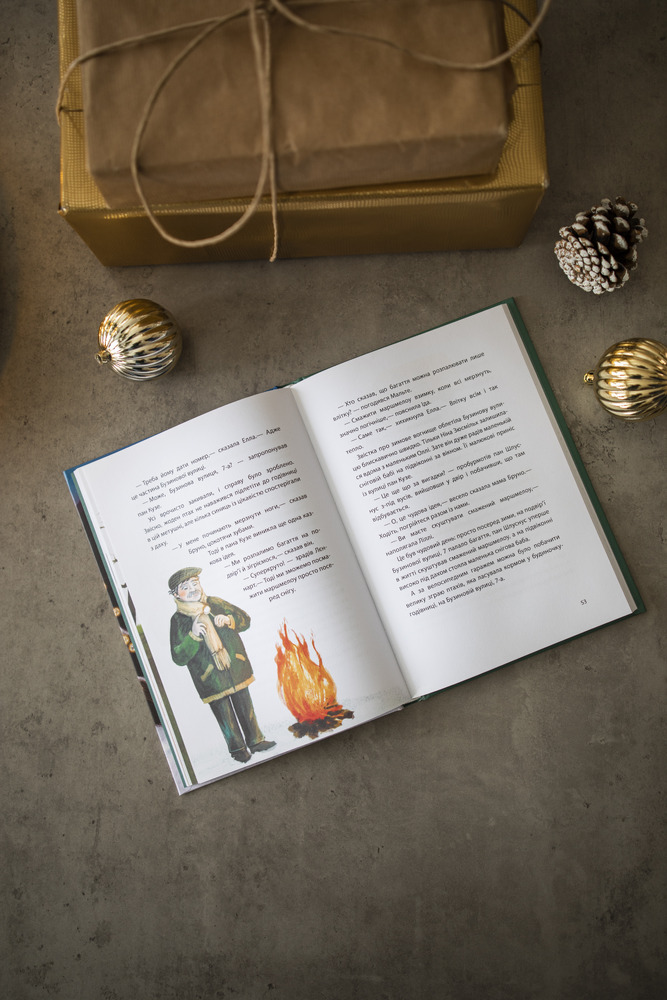 Книга Різдво на Бузиновій вулиці - Мартіна Баумбах. Фото 5