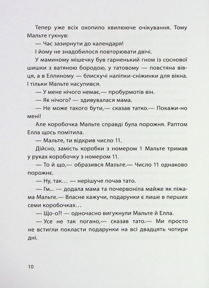 Книга Різдво на Бузиновій вулиці - Мартіна Баумбах. Фото 13