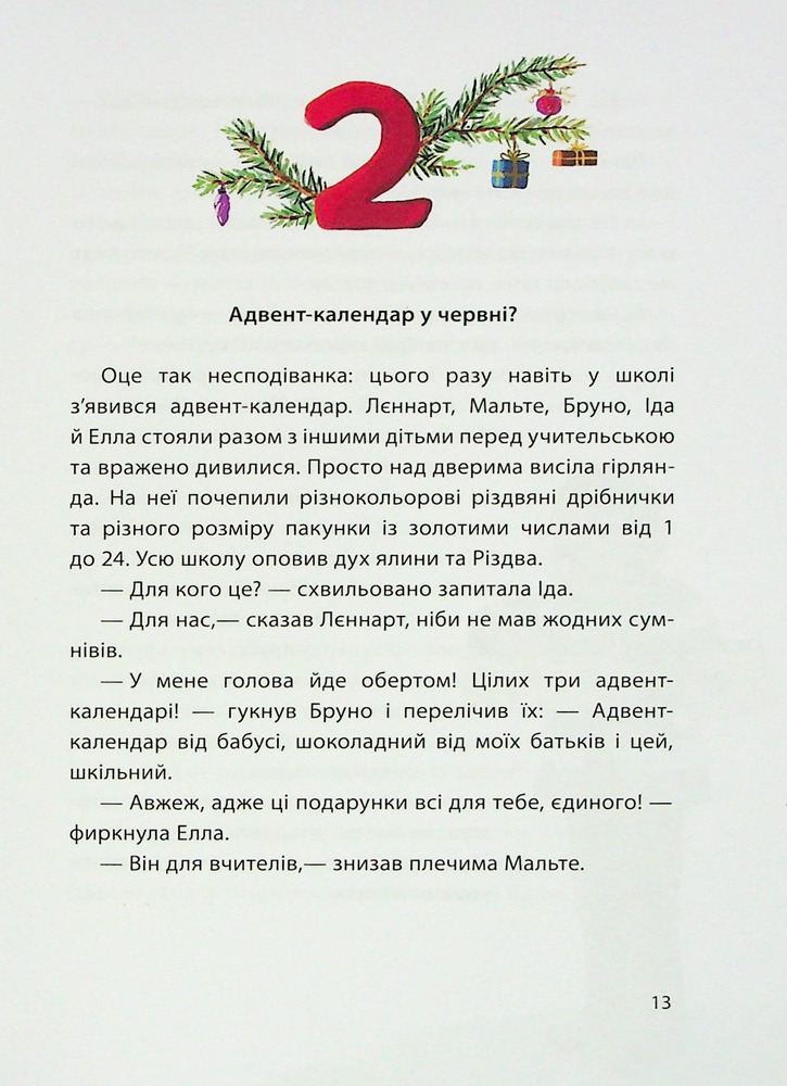 Книга Різдво на Бузиновій вулиці - Мартіна Баумбах. Фото 16