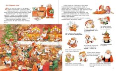 Книга Санта Клаус у відпустці - Маурi Кунас. Фото 6