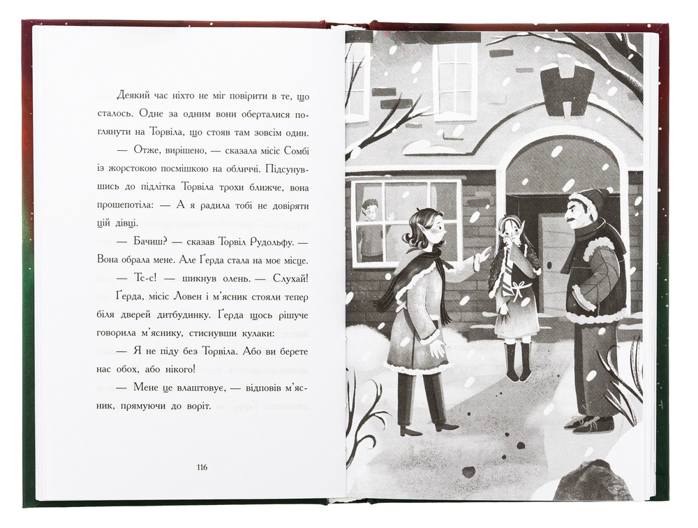 Книга Ніч, коли я зустрів Батечка Різдва - Бен Міллер. Фото 5
