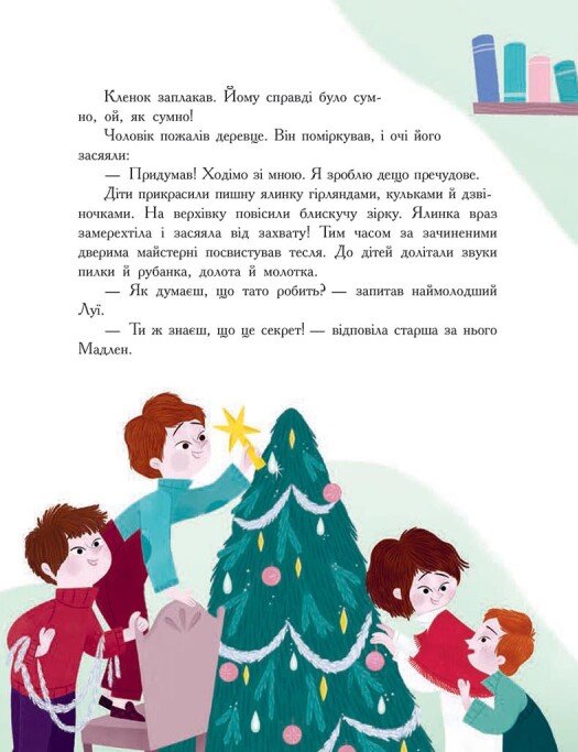 Книга Сім історій про Різдво. Фото 9