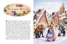 Книга Теплі історії зимової ночі. Фото 4