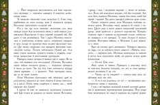 Книга Теплі історії зимової ночі. Фото 5