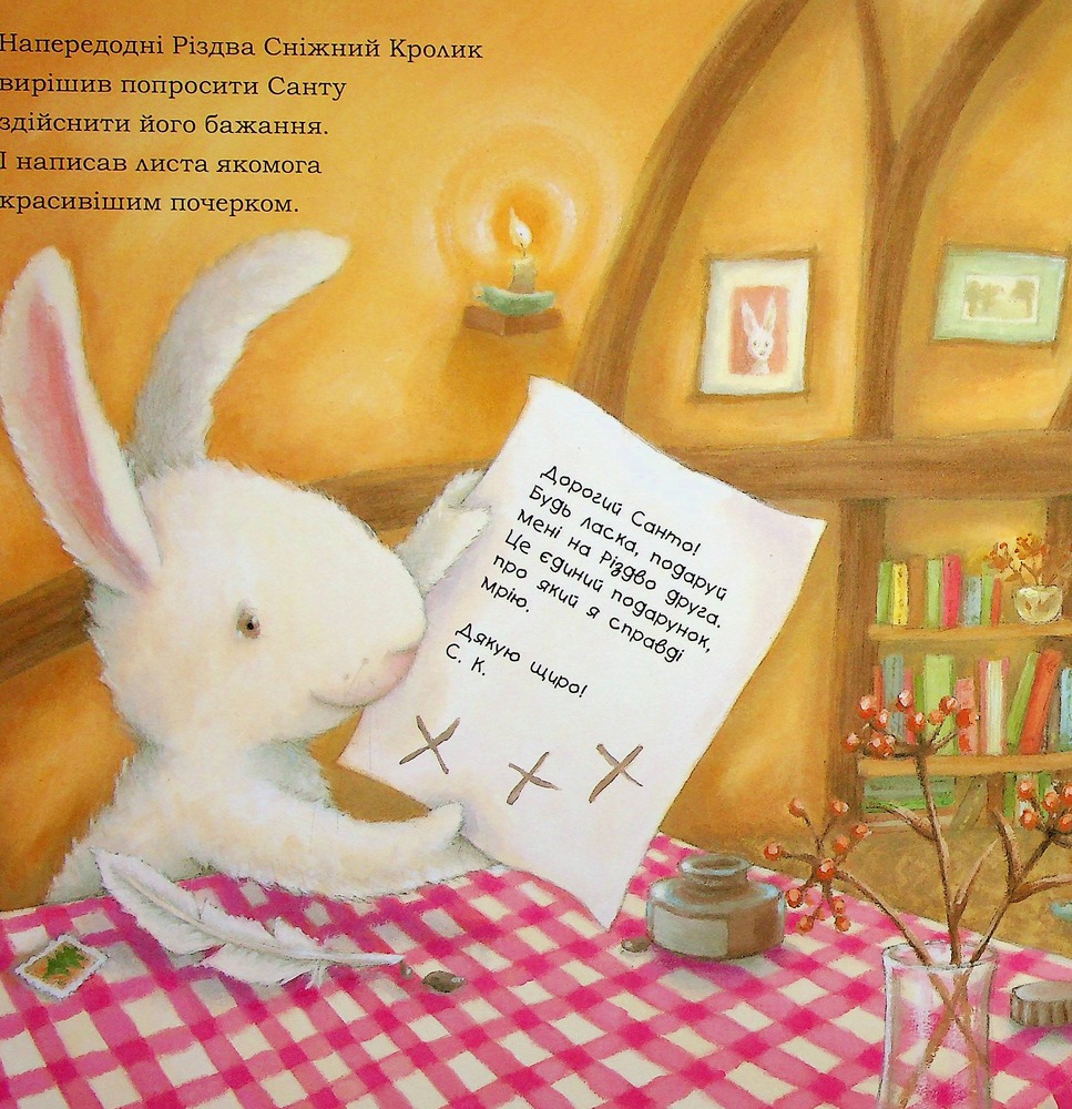 Книга Сніжний Кролик і різдвяне бажання - Ребекка Гаррі. Фото 9