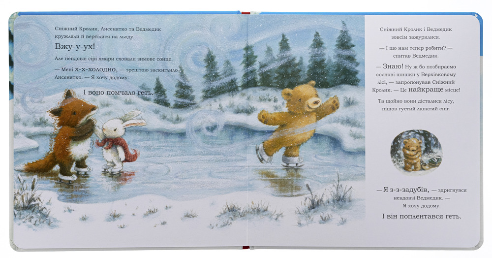 Книга Сніжний Кролик і різдвяний подарунок - Ребекка Гаррі. Фото 5