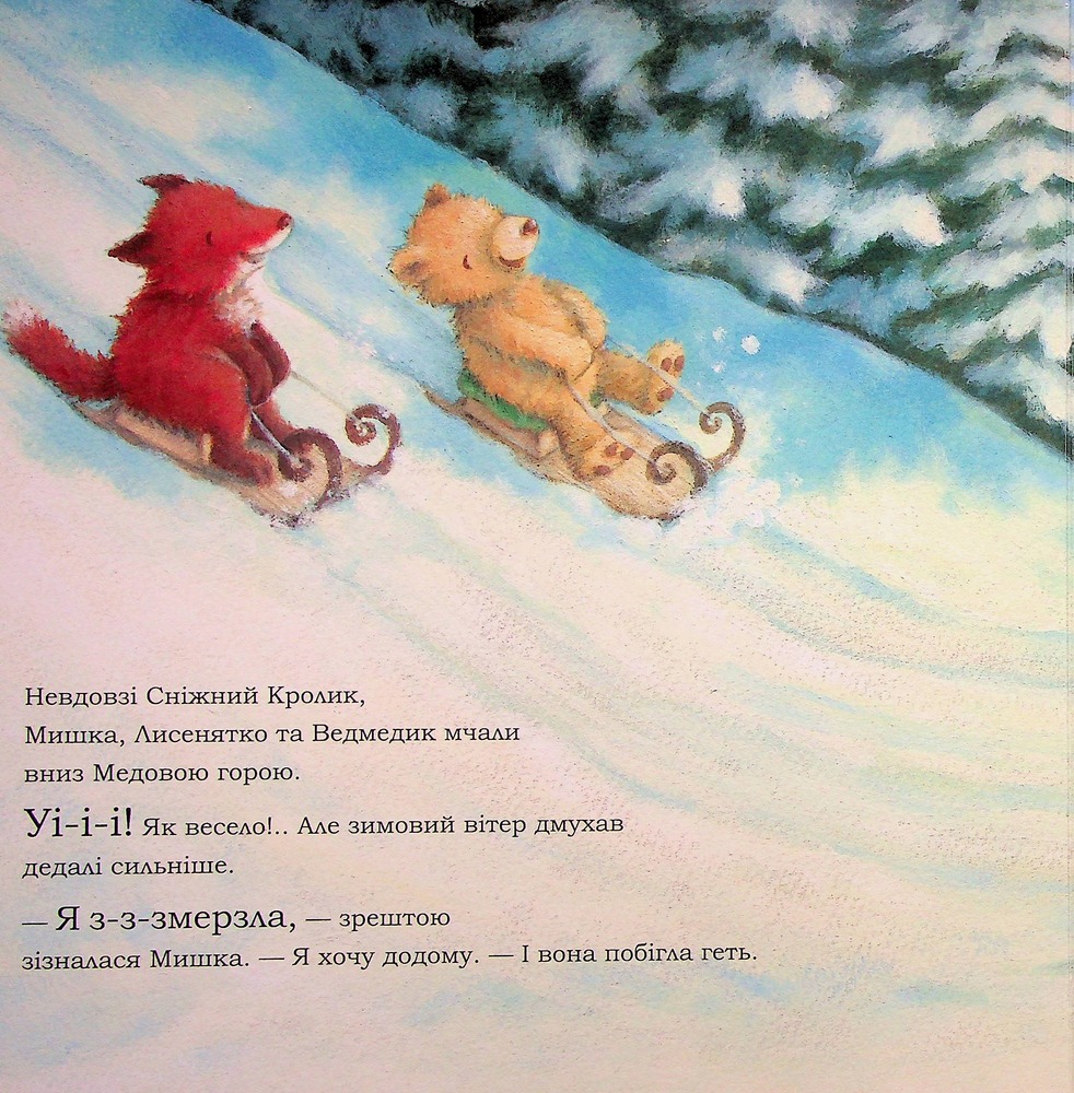 Книга Сніжний Кролик і різдвяний подарунок - Ребекка Гаррі. Фото 11
