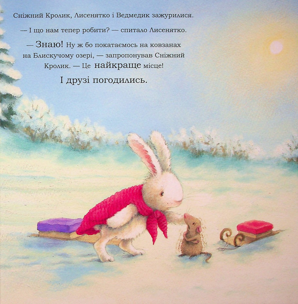 Книга Сніжний Кролик і різдвяний подарунок - Ребекка Гаррі. Фото 12