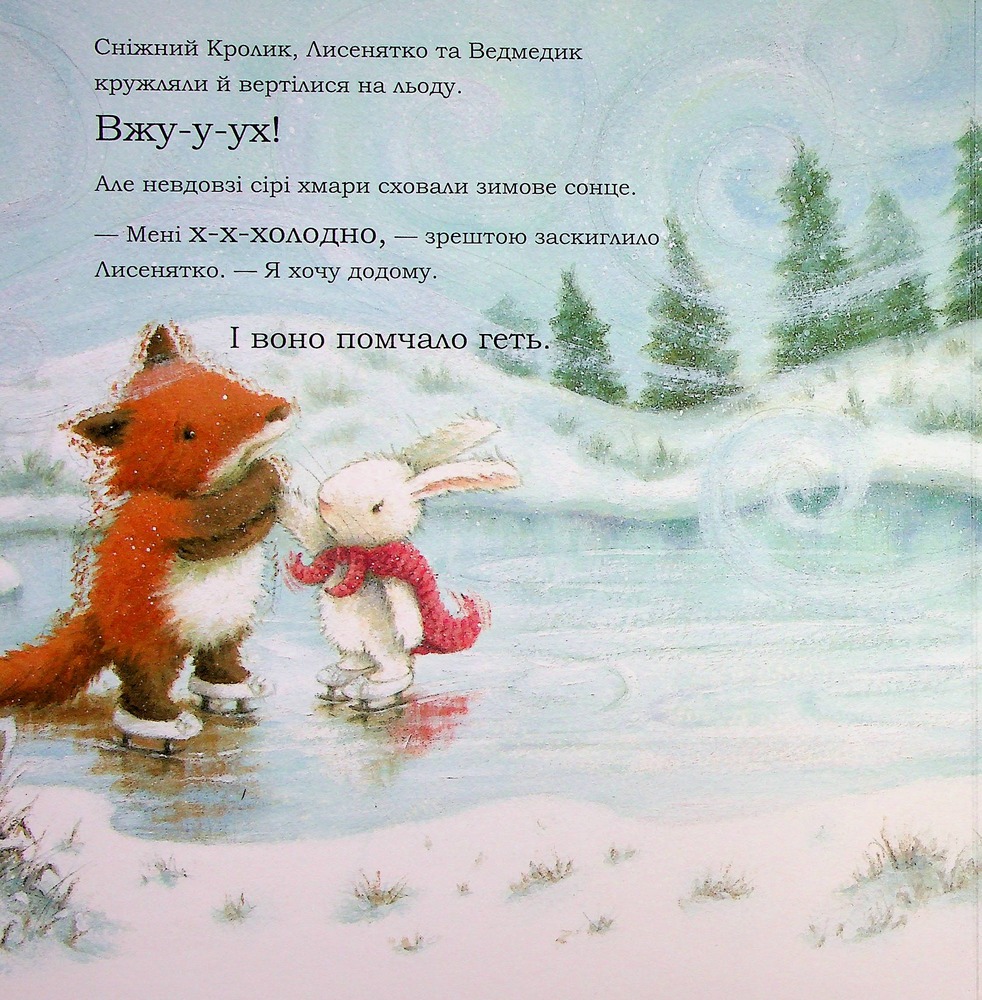 Книга Сніжний Кролик і різдвяний подарунок - Ребекка Гаррі. Фото 13