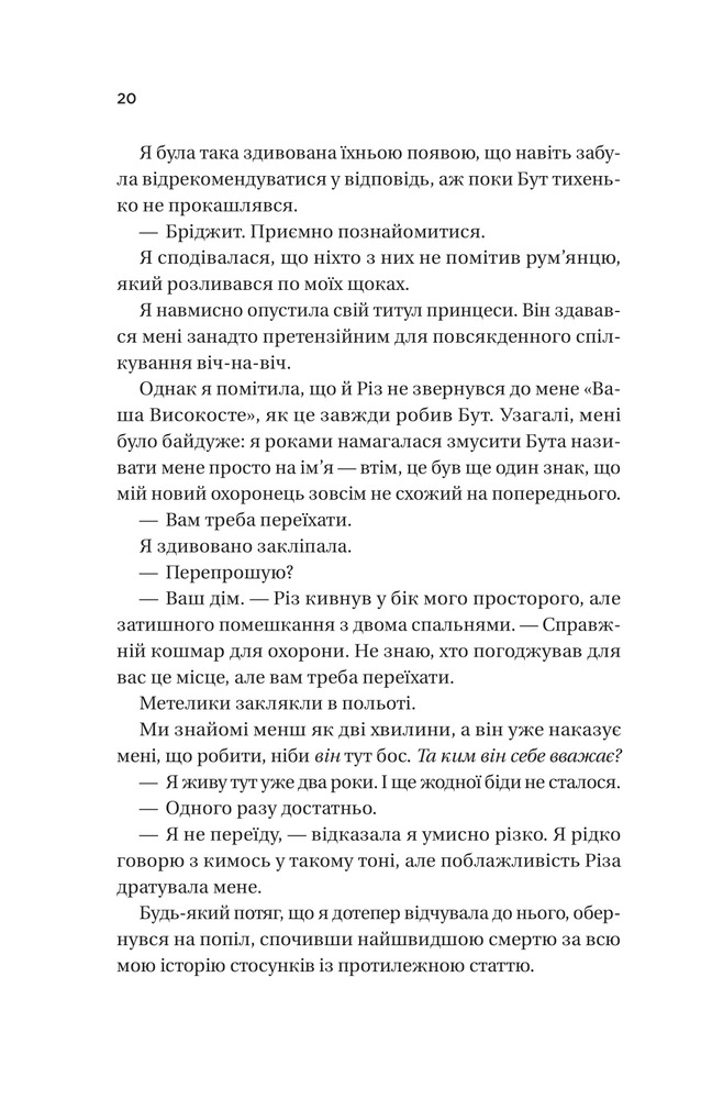 Книга Twisted. Ігри. Книга 2 - Ана Хван (із кольоровим зрізом). Фото 13