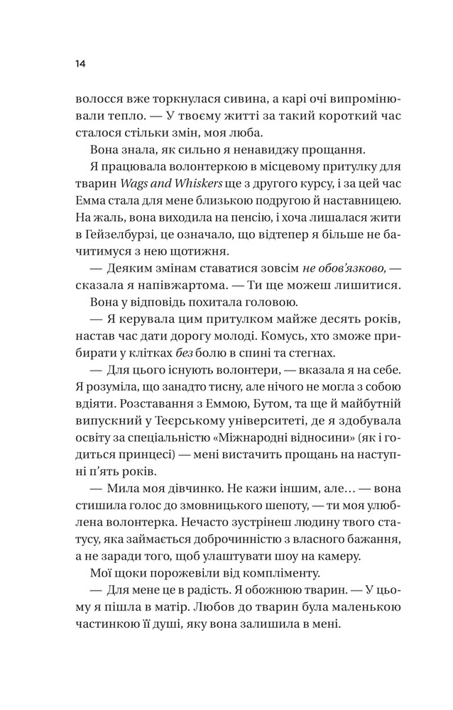 Книга Twisted. Ігри. Книга 2 - Ана Хван (із кольоровим зрізом). Фото 7