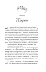 Книга Twisted. Ігри. Книга 2 - Ана Хван (із кольоровим зрізом). Фото 6