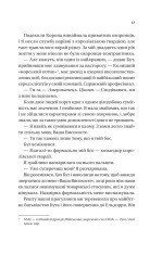 Книга Twisted. Ігри. Книга 2 - Ана Хван (із кольоровим зрізом). Фото 10