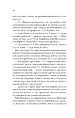 Книга Twisted. Ігри. Книга 2 - Ана Хван (із кольоровим зрізом). Фото 15