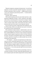 Книга Twisted. Ігри. Книга 2 - Ана Хван (із кольоровим зрізом). Фото 12