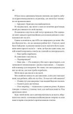 Книга Twisted. Ігри. Книга 2 - Ана Хван (із кольоровим зрізом). Фото 13