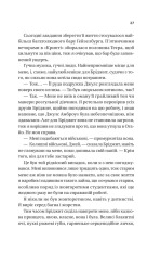 Книга Twisted. Ігри. Книга 2 - Ана Хван (із кольоровим зрізом). Фото 20