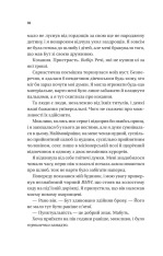Книга Twisted. Ігри. Книга 2 - Ана Хван (із кольоровим зрізом). Фото 11
