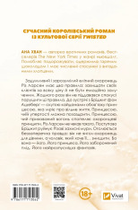 Книга Twisted. Ігри. Книга 2 - Ана Хван (із кольоровим зрізом). Фото 2