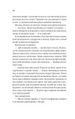 Книга Twisted. Ігри. Книга 2 - Ана Хван (із кольоровим зрізом). Фото 21