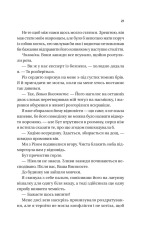 Книга Twisted. Ігри. Книга 2 - Ана Хван (із кольоровим зрізом). Фото 14