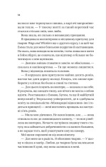 Книга Twisted. Ігри. Книга 2 - Ана Хван (із кольоровим зрізом). Фото 7