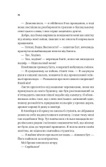 Книга Twisted. Ігри. Книга 2 - Ана Хван (із кольоровим зрізом). Фото 9