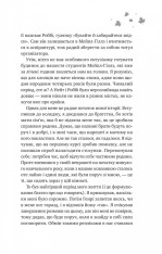 Книга І спалахне пожежа - Ханна Ґрейс (із кольоровим зрізом). Фото 7