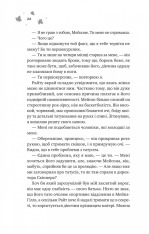 Книга І спалахне пожежа - Ханна Ґрейс (із кольоровим зрізом). Фото 16