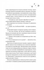 Книга І спалахне пожежа - Ханна Ґрейс (із кольоровим зрізом). Фото 9