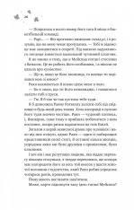 Книга І спалахне пожежа - Ханна Ґрейс (із кольоровим зрізом). Фото 18