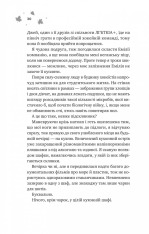 Книга І спалахне пожежа - Ханна Ґрейс (із кольоровим зрізом). Фото 22
