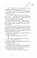 Книга І спалахне пожежа - Ханна Ґрейс (із кольоровим зрізом). Фото 11