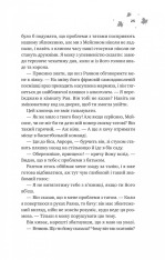 Книга І спалахне пожежа - Ханна Ґрейс (із кольоровим зрізом). Фото 17