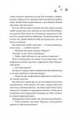 Книга І спалахне пожежа - Ханна Ґрейс (із кольоровим зрізом). Фото 15