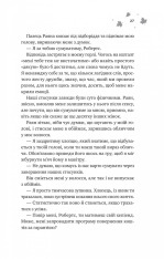 Книга І спалахне пожежа - Ханна Ґрейс (із кольоровим зрізом). Фото 19