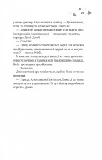 Книга І спалахне пожежа - Ханна Ґрейс (із кольоровим зрізом). Фото 13