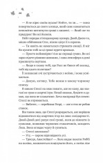 Книга І спалахне пожежа - Ханна Ґрейс (із кольоровим зрізом). Фото 12