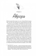 Книга І спалахне пожежа - Ханна Ґрейс (із кольоровим зрізом). Фото 14