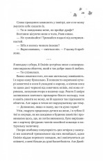Книга І спалахне пожежа - Ханна Ґрейс (із кольоровим зрізом). Фото 21