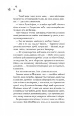 Книга І спалахне пожежа - Ханна Ґрейс (із кольоровим зрізом). Фото 4